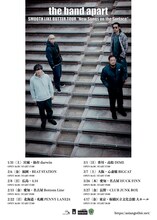 the band apart「SMOOTH LIKE BUTTER TOUR "New Songs on the Surface"」フライヤー