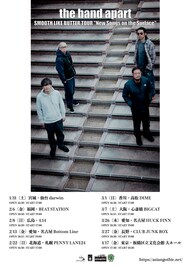 the band apartコンセプトツアー開催、新曲数曲やEP「the Surface ep」全曲を披露