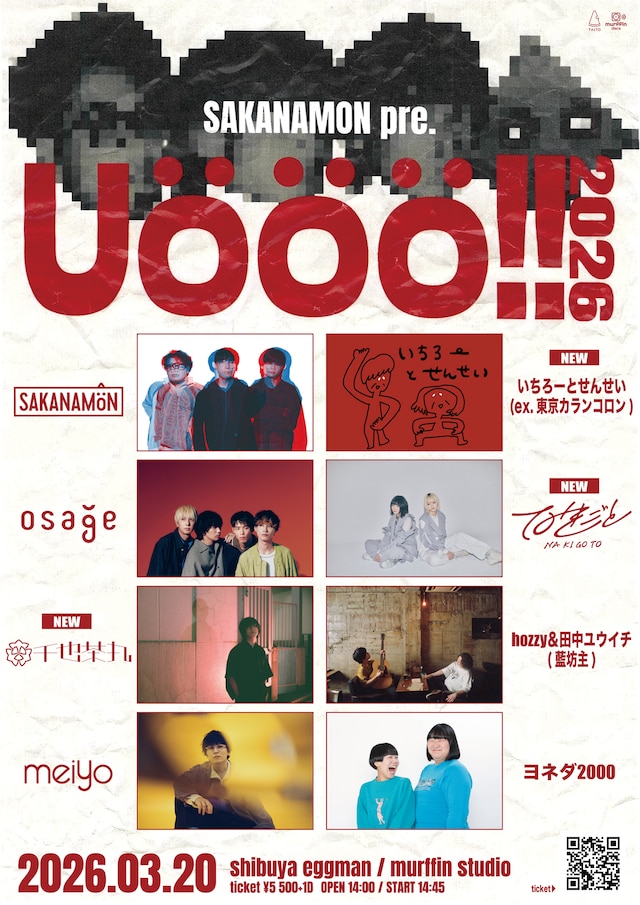 「UOOO!! 2026」告知画像