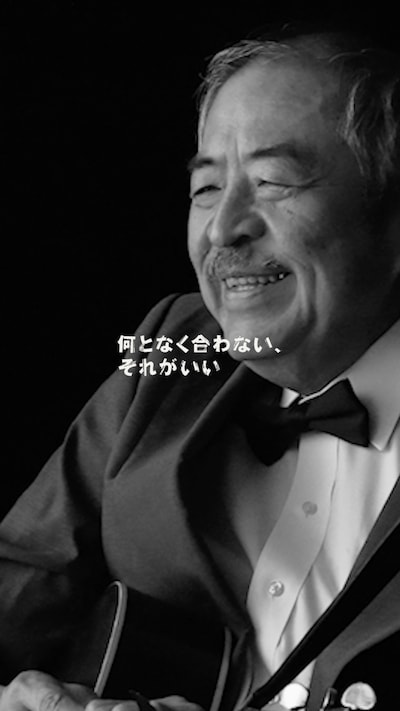 吾妻光良 & The Swinging Boppers「QUATTRO LETTERS」動画広告のワンシーン。