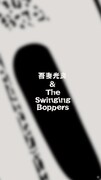 吾妻光良 & The Swinging Boppers「QUATTRO LETTERS」動画広告のワンシーン。