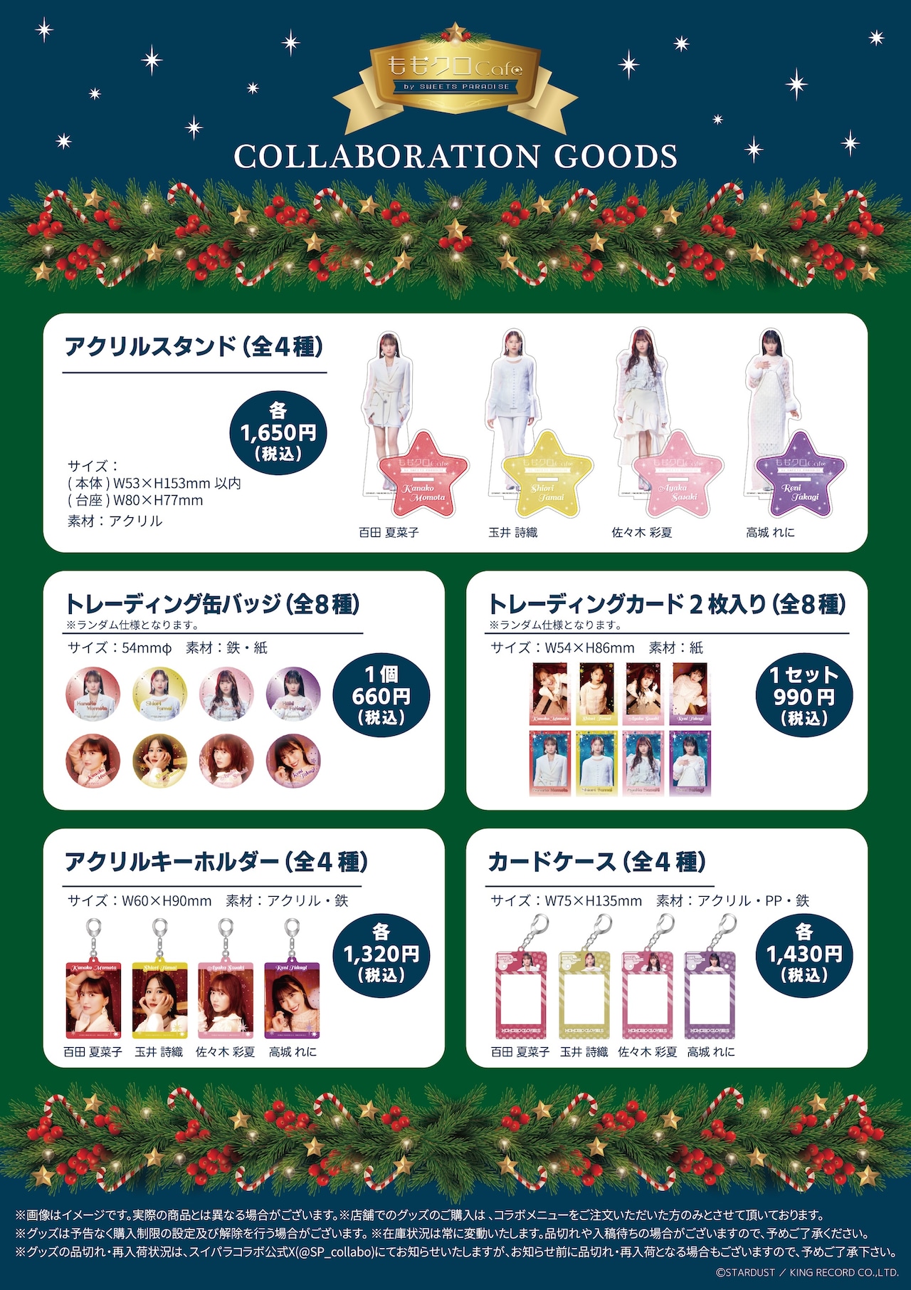 ももクロCafe by SWEETS PARADISE」コラボグッズ - ももクロ×スイパラ