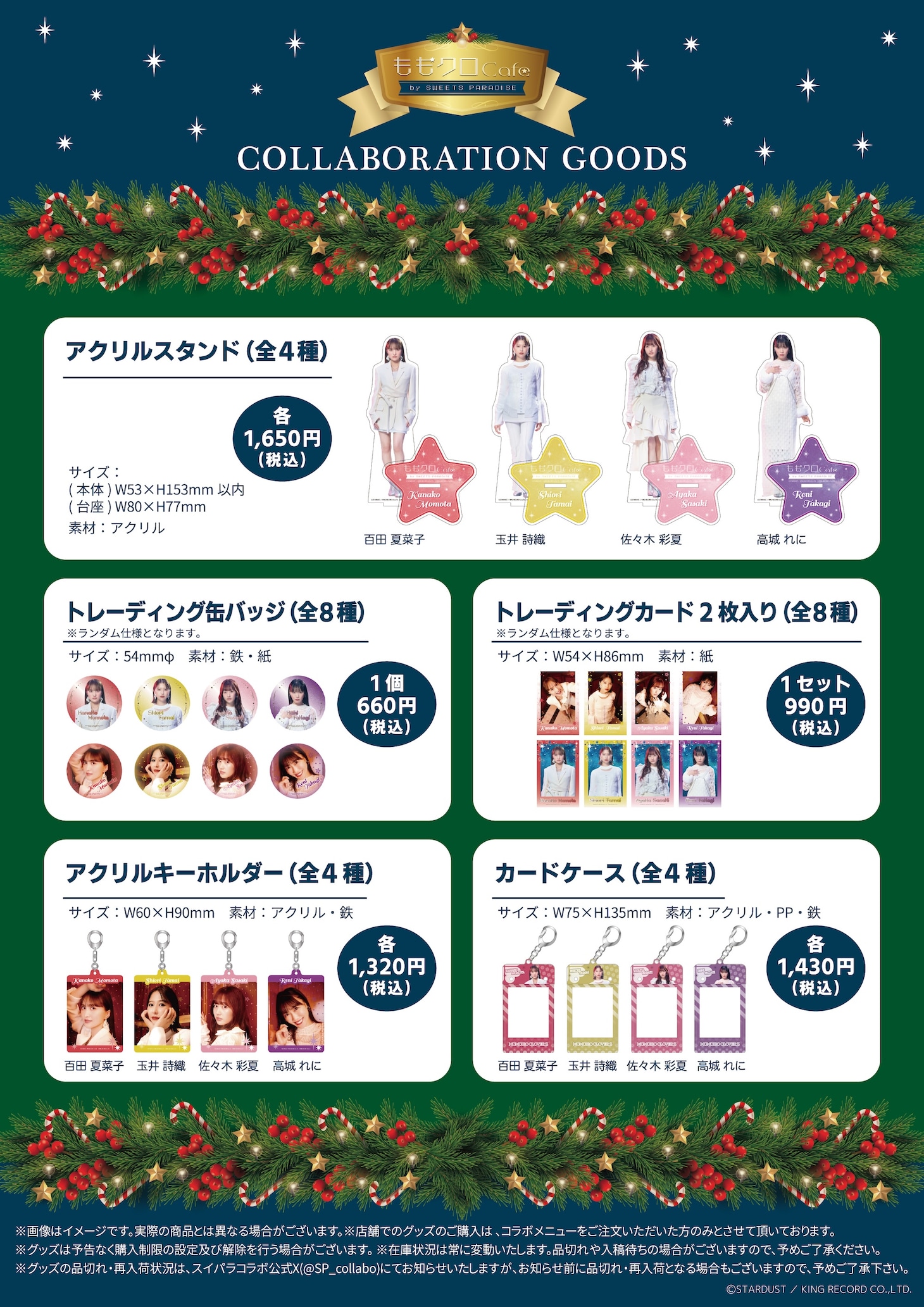 「ももクロCafe by SWEETS PARADISE」コラボグッズ