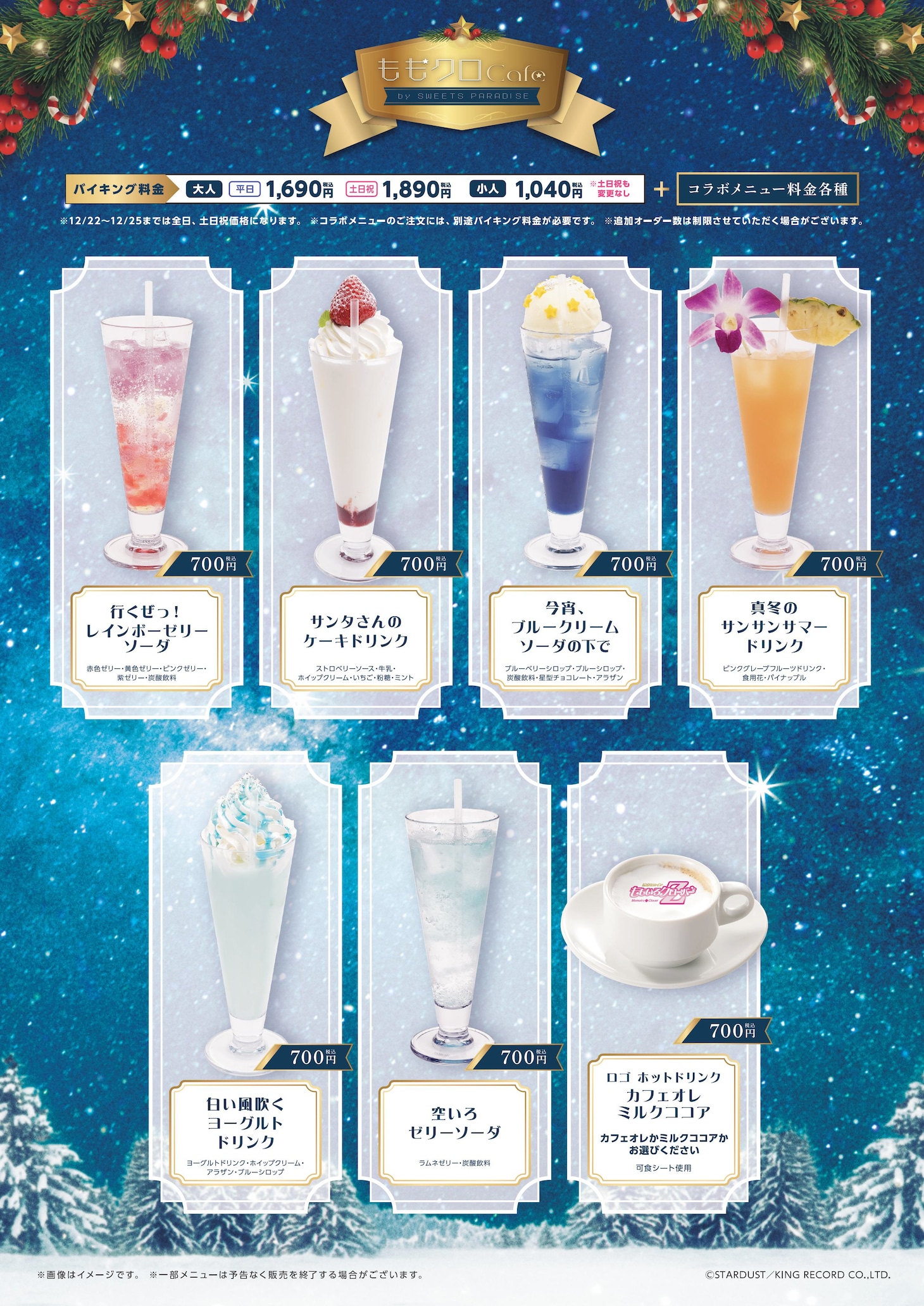 「ももクロCafe by SWEETS PARADISE」コラボメニュー