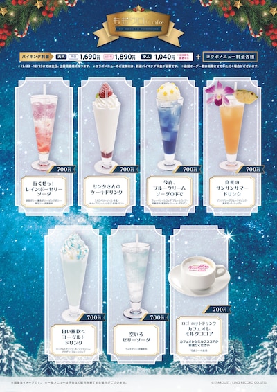 「ももクロCafe by SWEETS PARADISE」コラボメニュー