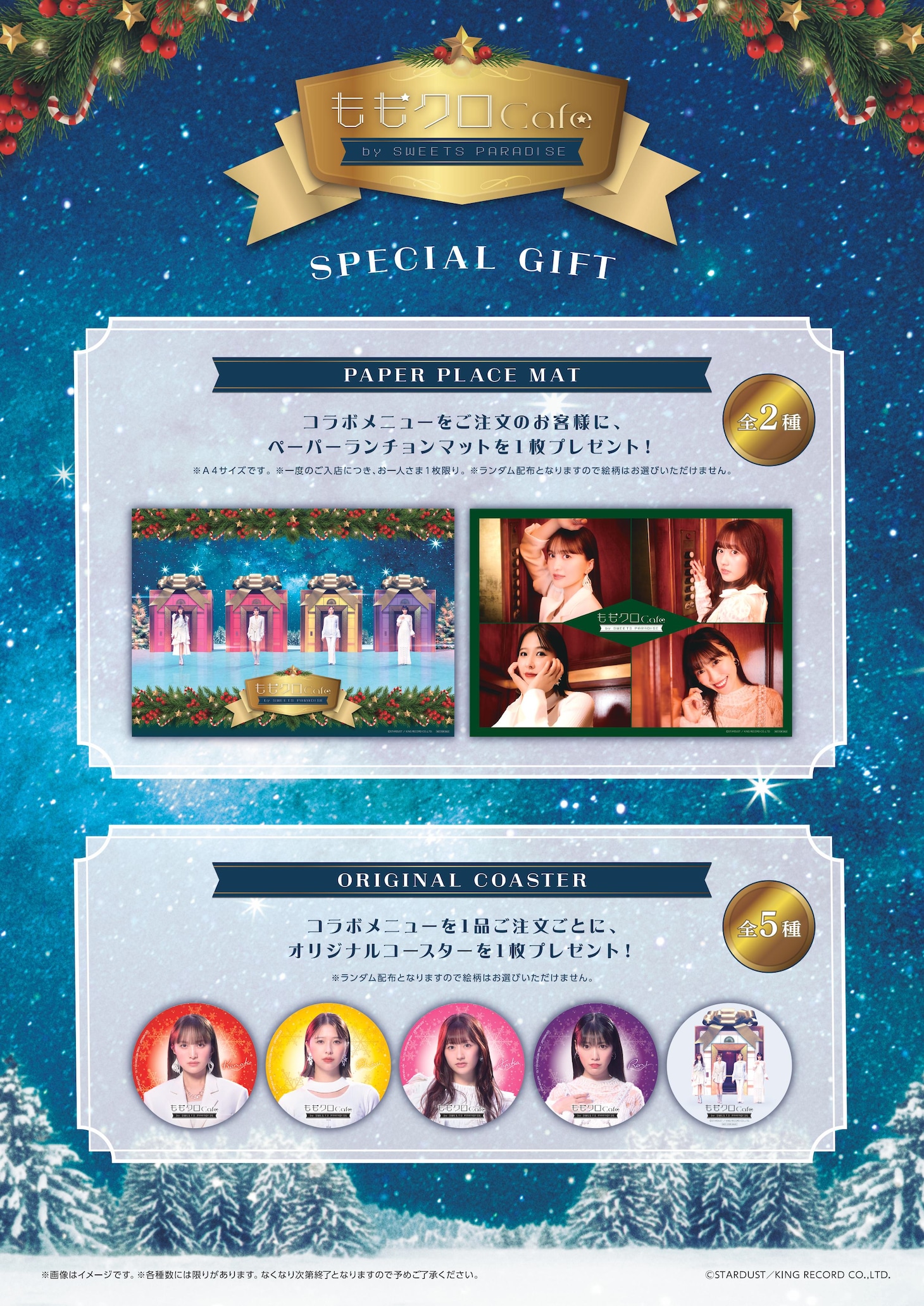 「ももクロCafe by SWEETS PARADISE」コラボメニュー特典