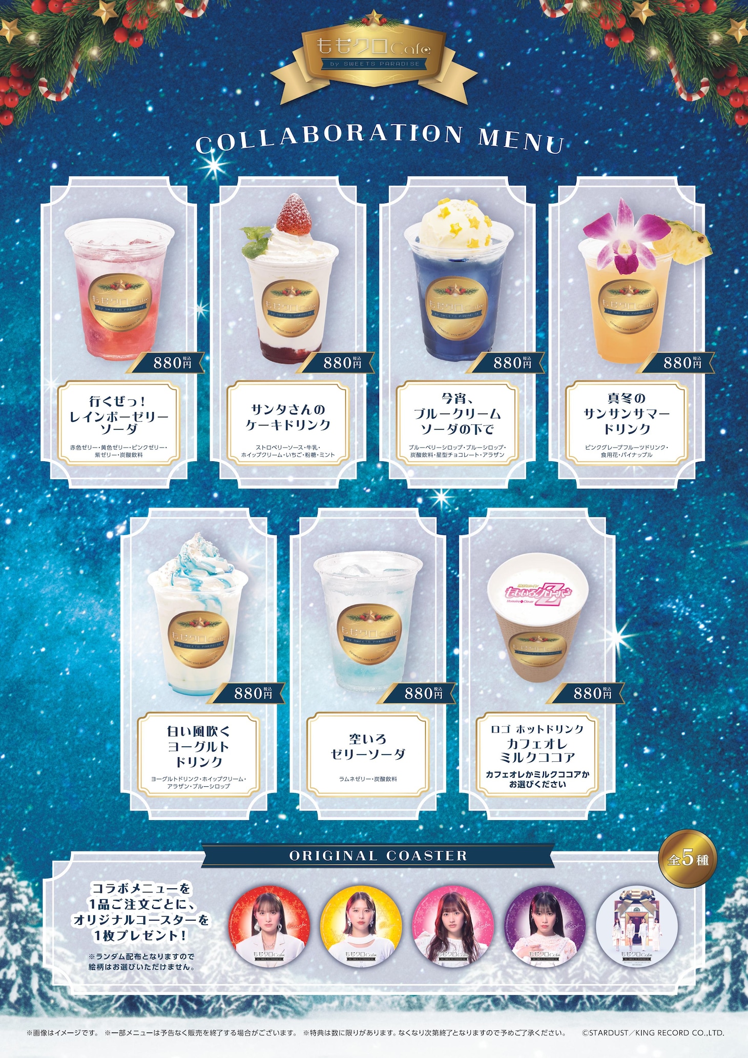 「ももクロCafe by SWEETS PARADISE」テイクアウトメニュー