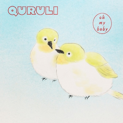 くるり「oh my baby」配信ジャケット