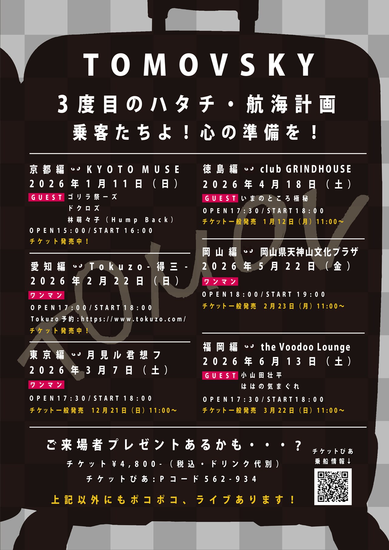 小山田壮平、未発表のソロ楽曲含むライブ映像作品リリース | JOYSOUND