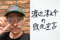 後編～世界を目指して～