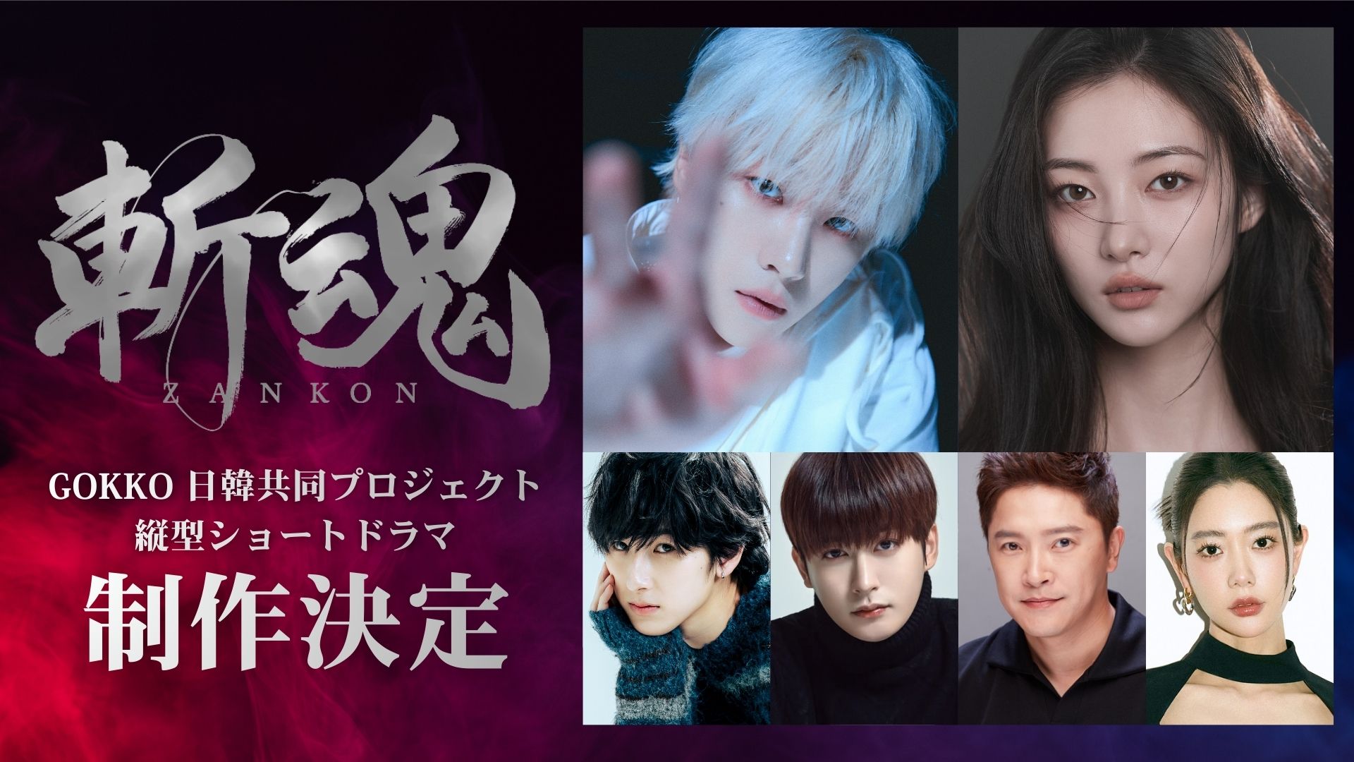 好きだよジナン」「永遠にジナン」iKON日本公演最終日でJAY「またね