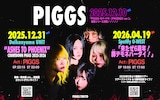 PIGGS新体制告知ビジュアル