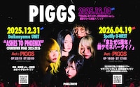 PIGGS、プー・ルイ脱退後の新ビジュアル公開