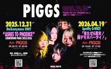 PIGGS新体制告知ビジュアル
