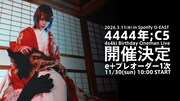 4s4ki恒例バースデーワンマンを来年も開催、本日開催ツアーファイナル映像をこのあと公開