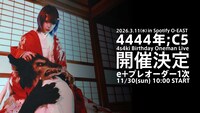 4s4ki Birthday Oneman Live「4444年；C5」告知ビジュアル