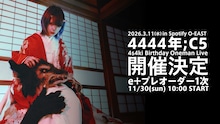 4s4ki Birthday Oneman Live「4444年；C5」告知ビジュアル