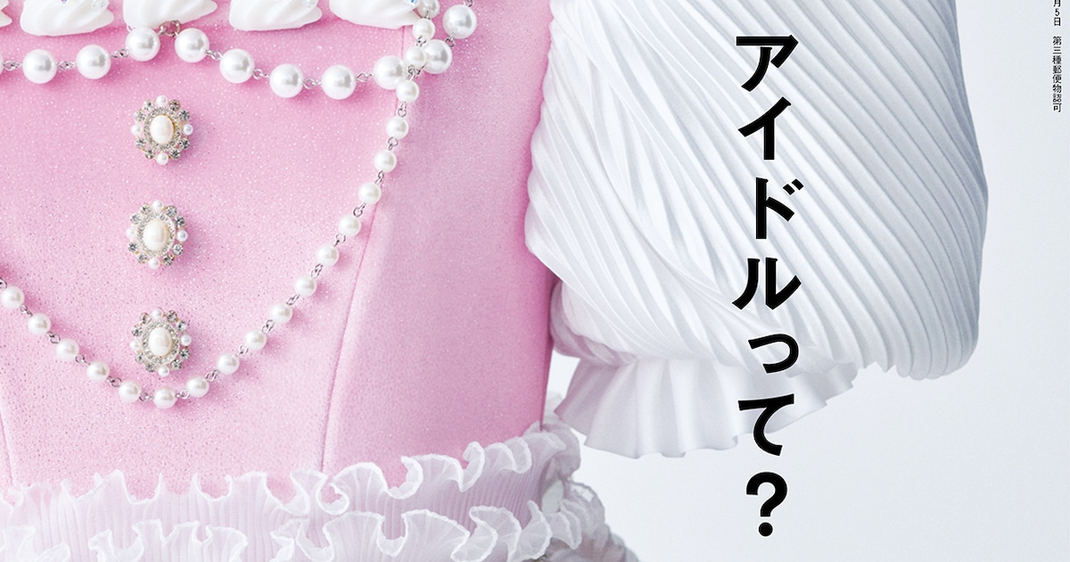 アイドル号「BRUTUS」佐々木彩夏、超とき宣ほか登場　木村ミサ、大倉忠義ら裏で働く人たちに迫る（動画あり） - 音楽ナタリー