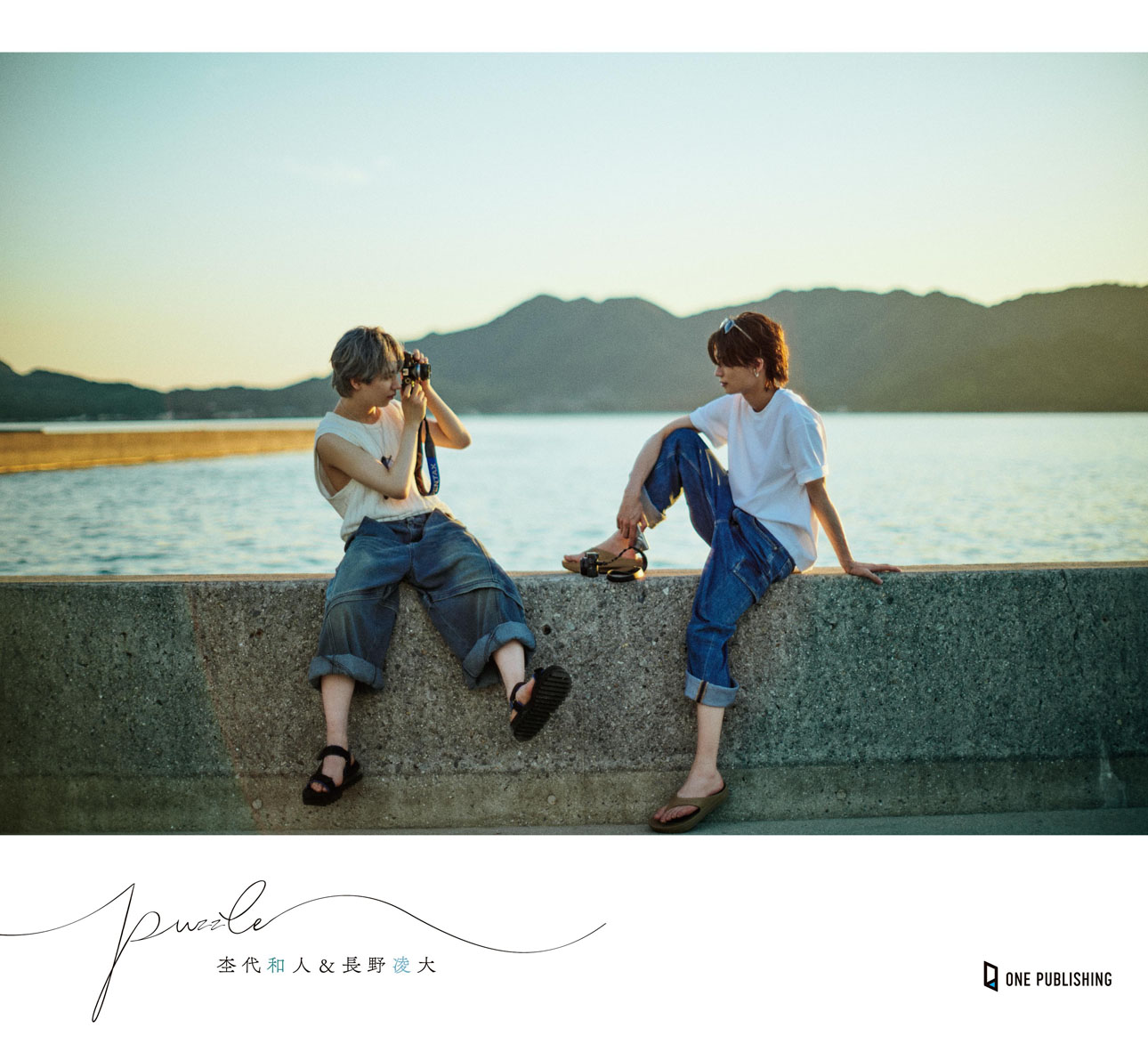 フォトブック「puzzle」表紙