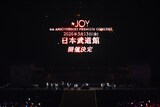 東京・日本武道館公演の開催決定を告げる特報映像に驚く≒JOY。©YOANI