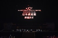 東京・日本武道館公演の開催決定を告げる特報映像に驚く≒JOY。©YOANI