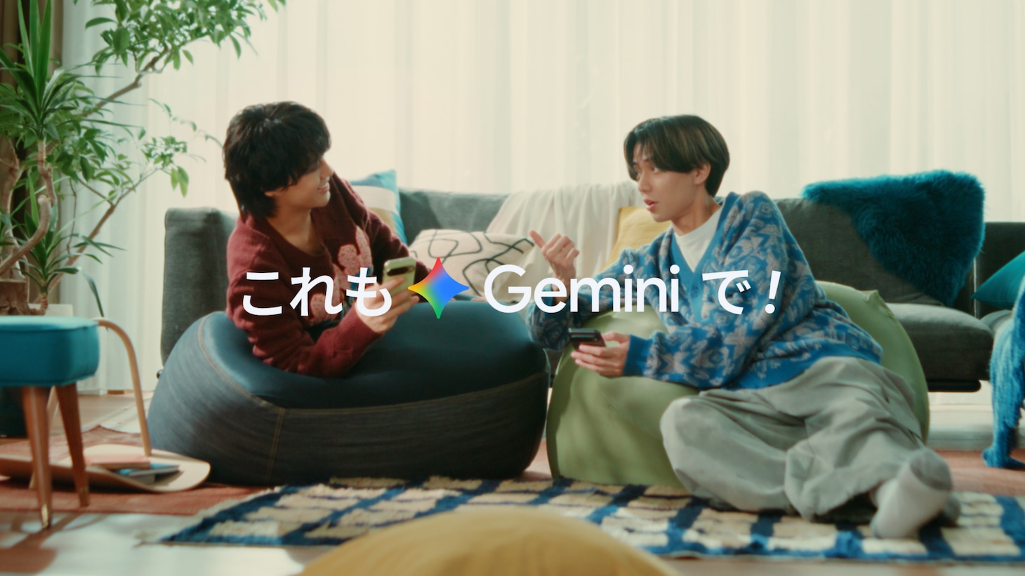 新ムービー「Geminiでなんでも画像生成」編より。