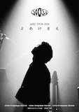 「jo0ji tour 2026『よあけまえ』」告知ビジュアル
