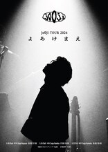「jo0ji tour 2026『よあけまえ』」告知ビジュアル