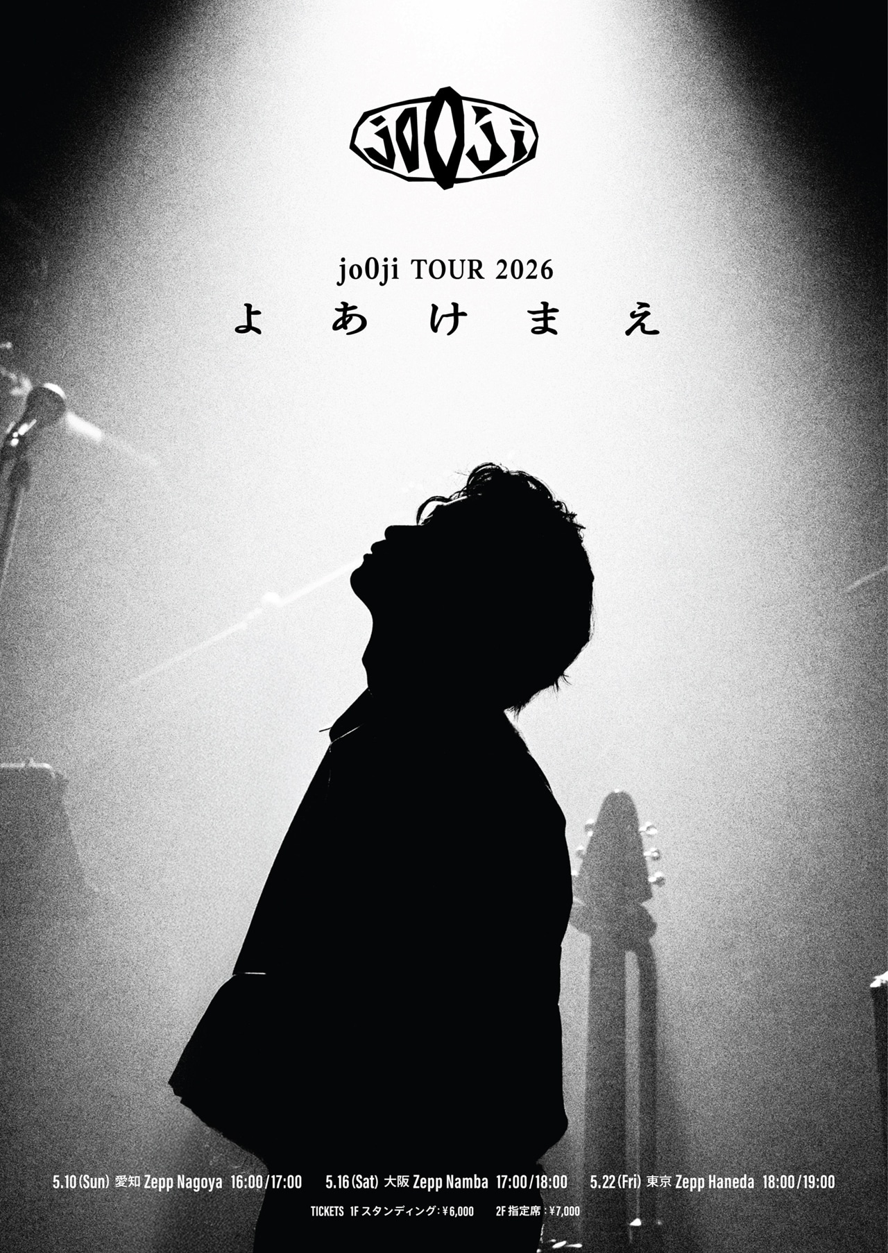 「jo0ji tour 2026『よあけまえ』」告知ビジュアル