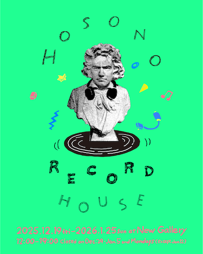 「Hosono Record House」キービジュアル