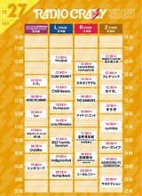 「RADIO CRAZY」タイムテーブル発表　Z-STAGEトリはBUMP OF CHICKEN、サカナクション、Vaundy、ELLEGARDEN