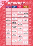 「FM802 ROCK FESTIVAL RADIO CRAZY 2025」12月28日タイムテーブル