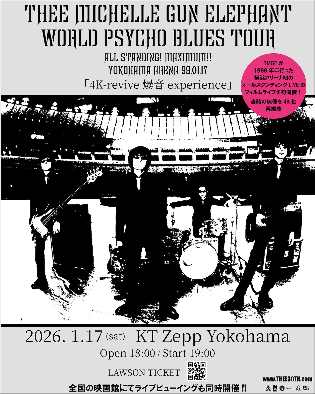 ミッシェルのライブフィルムを爆音上映、史上初の横浜アリーナ・オールスタンディング公演4K再編集版