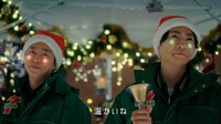 セブン‐イレブンの新テレビCM「おうちクリスマス」編より。