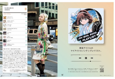 「BRUTUS」No.1044特集「アイドルって？」より。