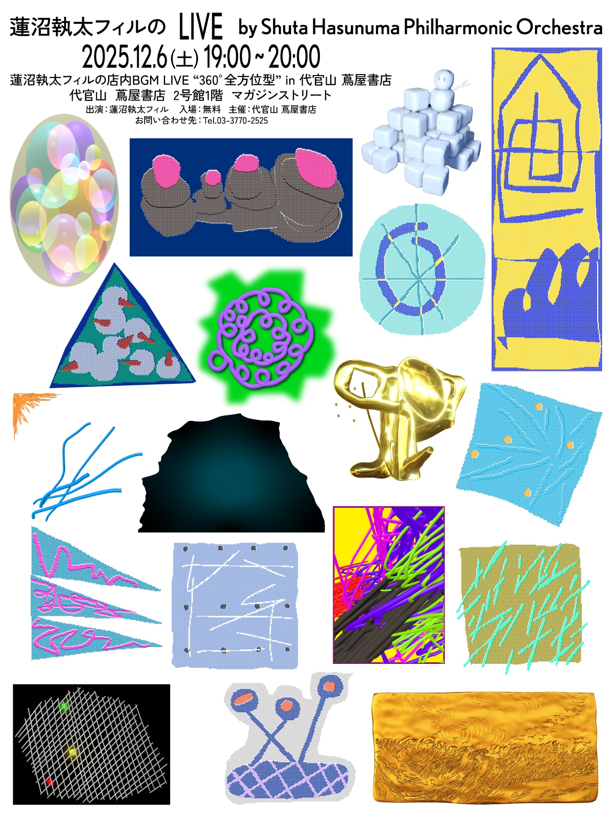 「蓮沼執太フィルの店内BGM LIVE “360°全方位型” in 代官山 蔦屋書店」告知ビジュアル
