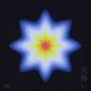 jo0ji「雨酔い」配信ジャケット