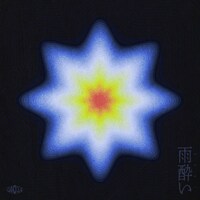 jo0ji「雨酔い」配信ジャケット