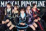 マジカル・パンチライン