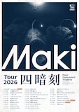 「Maki Tour 2026『四暗刻』」フライヤー