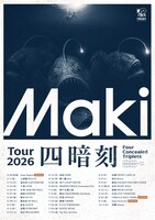 「Maki Tour 2026『四暗刻』」フライヤー