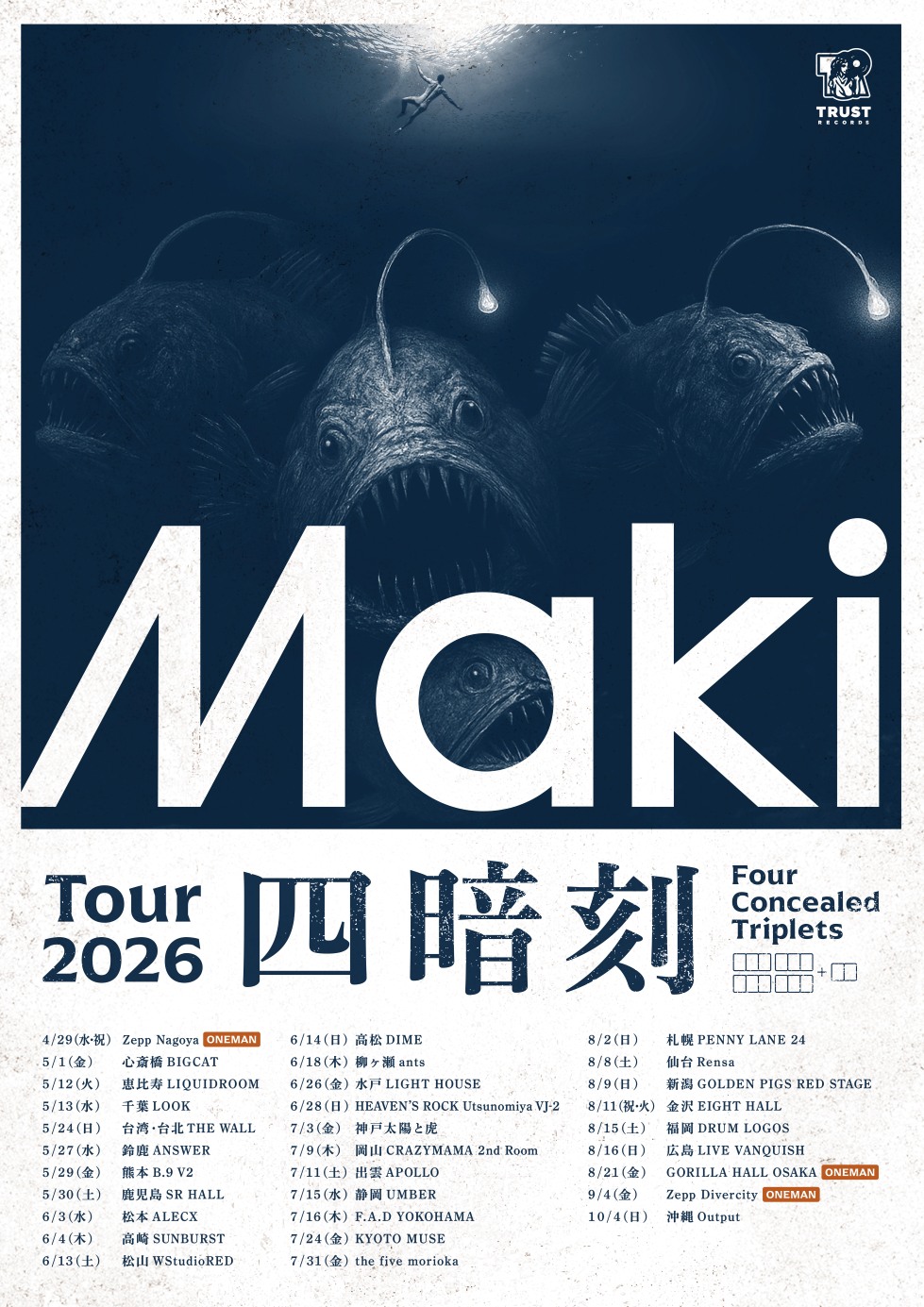 「Maki Tour 2026『四暗刻』」フライヤー