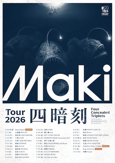 「Maki Tour 2026『四暗刻』」フライヤー