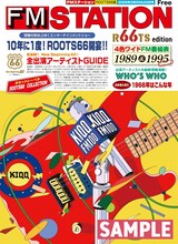 丙午ミュージシャンが10年ぶり集結「ROOTS66」小泉今日子、早見優、永井真理子も初出演
