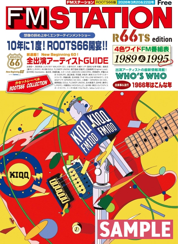 「ROOTS66 -NEW BEGINNING 60- supported by tabiwa」来場者特典の「FM STATION」復刻版。