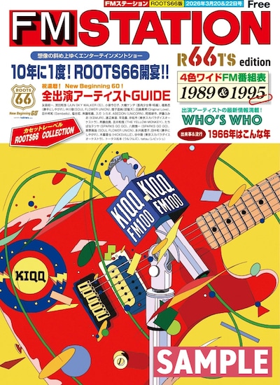 「ROOTS66 -NEW BEGINNING 60- supported by tabiwa」来場者特典の「FM STATION」復刻版。