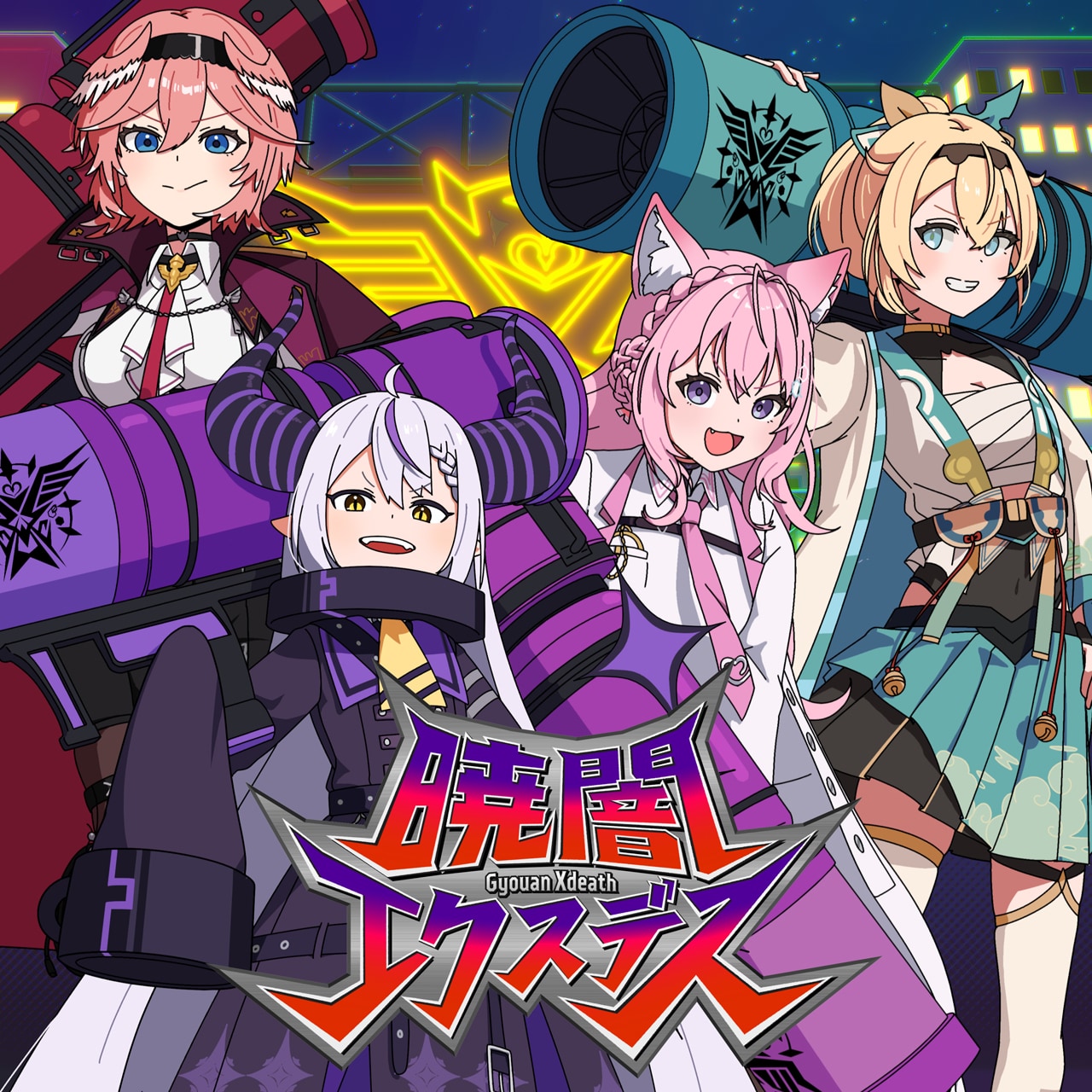 秘密結社holoX「暁闇エクスデス」配信ジャケット - ホロライブの