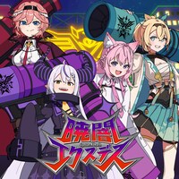 秘密結社holoX「暁闇エクスデス」配信ジャケット