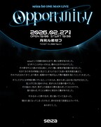 「seiza 1st ONE MAN LIVE -Opportunity-」ビジュアル