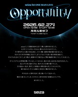 「seiza 1st ONE MAN LIVE -Opportunity-」ビジュアル